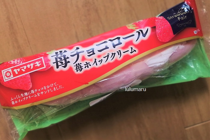 ヤマザキ【苺チョコロール 苺ホイップクリーム】食べてみた感想・口コミ